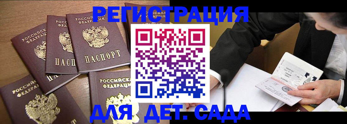 временная регистрация в Каменск-Уральске