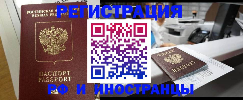 временная прописка в Каменск-Уральске