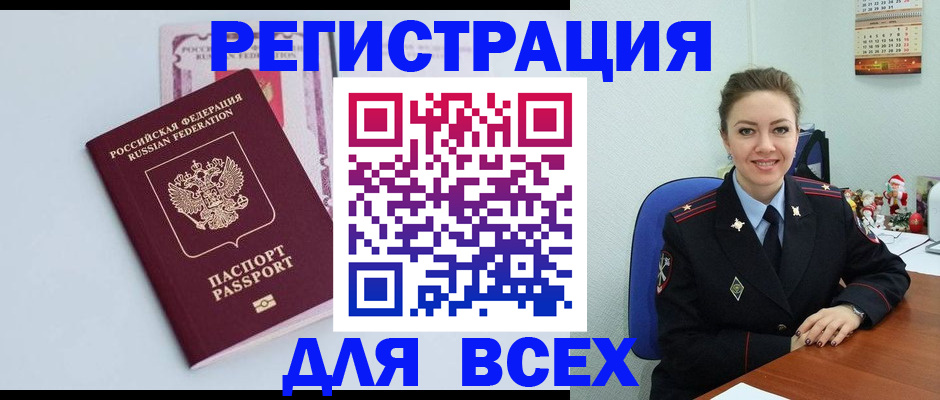 прописка от собственника в Каменск-Уральске