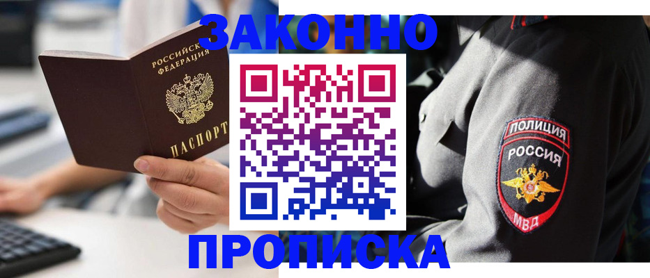 временная регистрация 2025 в Каменск-Уральске