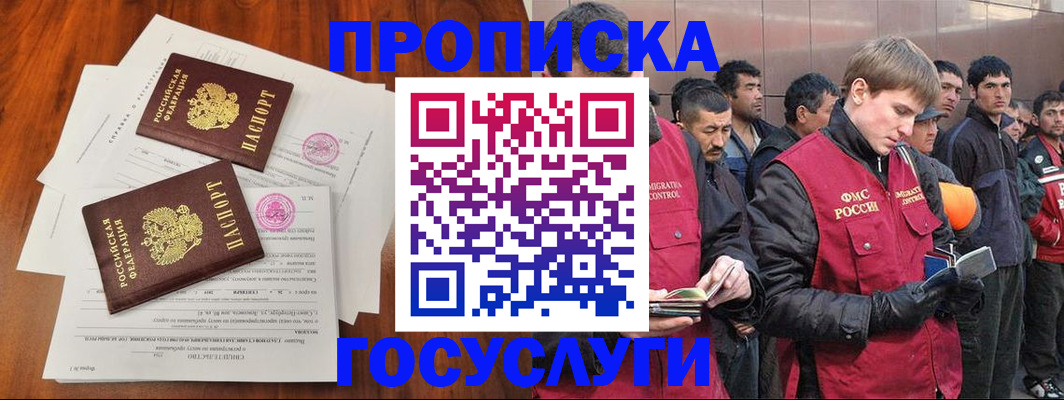 прописка иностранных граждан в Каменск-Уральске