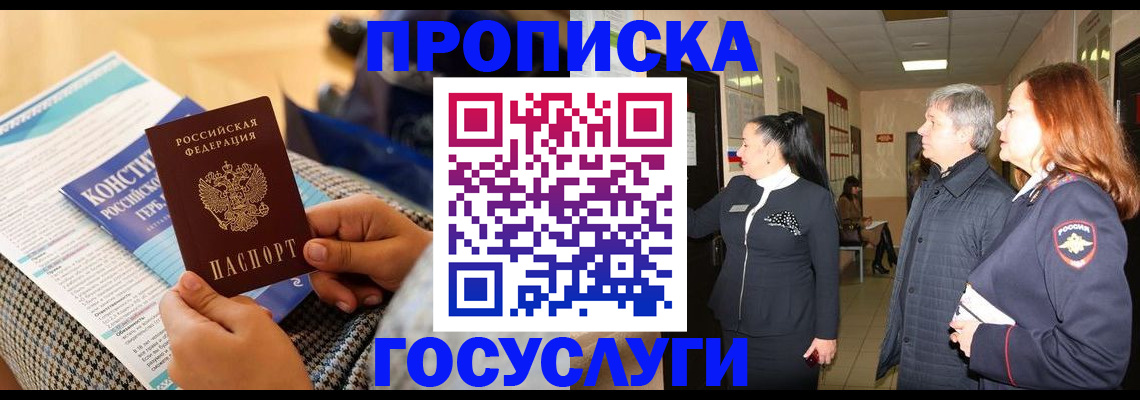 временная регистрация недорого в Каменск-Уральске